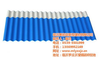 美利亞新型建材 引領合成樹脂瓦行業，推薦優質商家