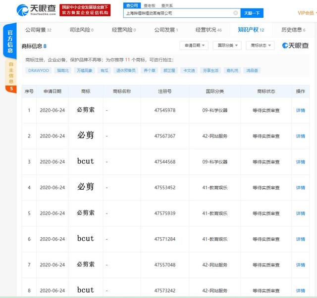 B站推出“必剪”App，以技術(shù)創(chuàng)新對(duì)標(biāo)抖音“剪映”